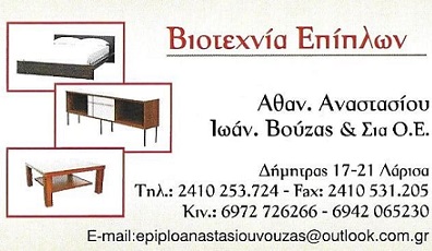 Vouzas